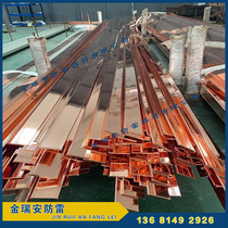 Copper-plated flat steel flat iron copper-coated steel ground flat steel lightning-proof ground copper-plated flat iron copper-coated steel flat steel