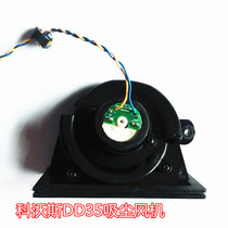 Genuine accessories of original coworth sweeper dd35 33 dj35 dd36 dd37 56 vacuum fan