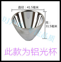 C8 metal aluminum cup Q5T6 glossy Cup aluminum cup reflective cup strong light flashlight lens light light light Cup