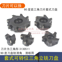 90 degrees indexable nested triangular blade li xian dao pan 50 63 80 100 125 160 200 250mm