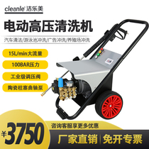 Electric high pressure car wash machine car wash Jieremei E100 water gun water pump 100Bar water pressure 220V voltage