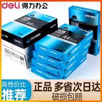 Deli A4 paper Printing paper copy paper 70g office supplies 80g draft paper 500 sheets Student whole box