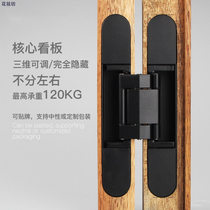 Three-dimensional adjustable hidden heavy-duty thickened folding door anti-theft door hardware hidden cross hinge invisible hinge