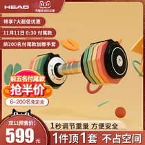(No deposit) HEAD Hyde Rainbow dumbbell men and women adjustable fitness equipment set 10kg pair