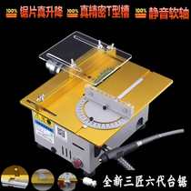 Three craftsmen multifunctional desktop mini precision small table saw diy Woodworking chainsaw small cutting machine