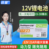 Multiplier 12V lithium battery agricultural large capacity sprayer 18650 outdoor battery battery audio 8A power supply