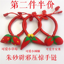 Newborn baby boys and women Baby adult evil spirit shock cinnabar red fetal hair small pepper safe bracelet anklet