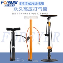 Permanent pump bicycle mini portable high pressure home basketball battery car car bicycle inflator
