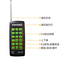 Mustang loudspeaker original accessories host remote control battery external horn antenna horn charger 8G sound card