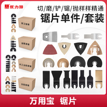 Universal treasure knife head Power tools Blade Tool accessories Trimming machine Woodworking tools Multi-function hole opener Saw blade