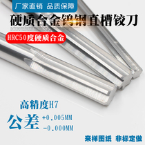Straight shank machine reamer H7 precision carbide tungsten steel reamer 3 01 3 02 3 03 3 04 3 05mm