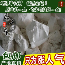 Lead powder official powder Chinese herbal medicine Hu powder powder tin de-yellow bleaching household 500 grams wash shoe lead powder