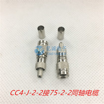 C4 male CC4-J-2-2Y optical transceiver connector coaxial 2 trillion head ZTE T502 dedicated E1 connector