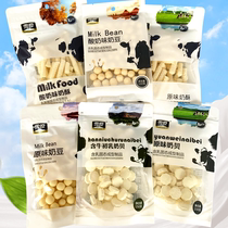 雪原含牛初乳奶贝奶豆奶酥奶片150克袋原味酸奶味干吃牛奶片小吃