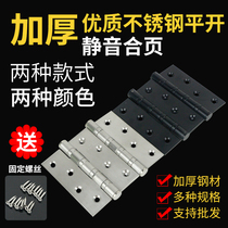 Home Hardware Stainless Steel Hinge House Door Wooden Door Flat Open Hinge Foldout Flat Open Hinge 4 Inch Bearing Hinge