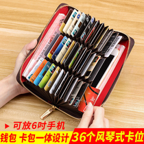 Imperial Paolo Cardbag Woman Theft Protection Brush Fashion Large Capacity Multi-Position Bank Card Cover Wallet Long credit card holder