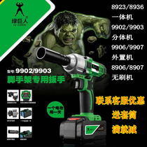 Hulk impact charging wrench lithium battery woodworking frame wind gun brushless electric wrench split machine