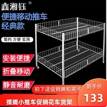 Folding and stalls push promotional flower rack processing display table mobile position disassembly outdoor artifact portable pulley