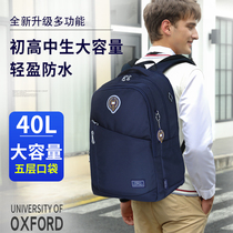 Junior high school schoolbag male high school student large capacity student backpack female decompression ridge protection Senior high school boy backpack light weight