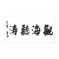 Jia Pingconcave calligraphy Four-ruler positive Zhang hand painted celebrity calligraphy and calligraphy and calligraphy and painting with author original photo collection decoration