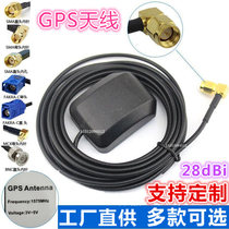 Car GPS navigator antenna GPS universal antenna logistics positioning GPS active antenna GPS signal amplifier