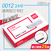 Daili 0012 Staples 12 Universal Unification 24 6 Standard Small Staples Stationery 10 Boxes