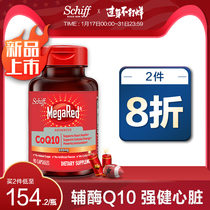 [new] Schiff coenzyme Q10 American original Q-10 heart care high content 200mg90 soft capsules