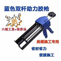 Blue hydraulic booster sewing agent glue gun special time-saving and labor-saving durable double-tube sewing agent special glue gun