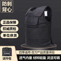 Soft-proof-stabbing campus security patrol tactical stabbing vest hard-core protective vest light breathable