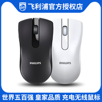 Philips wireless Bluetooth mouse rechargeable mute laptop desktop computer office home game suitable
