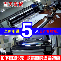 UV soft film ceiling printing card cloth light box screen advertising light transmission film mobile phone shop pull cloth HD UV light box cloth