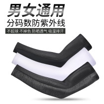 Ice sleeve male summer sun protection sleeve arm guard Ice Silk arm sleeve female outdoor sports riding sleeve