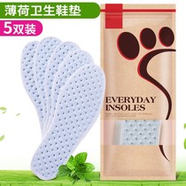 Mint deodorant insole for men and women breathable sweat-absorbing deodorant fragrance soft bottom comfortable thin ultra-thin leather shoes insole summer
