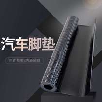 Freely cut foot mats for cars household carpets car mats door mats environmentally friendly waterproof and non-slip car pedals