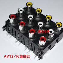 AV socket AV12-8 4-16 RCA with socket Lotus socket audio socket 12 hole yellow white red