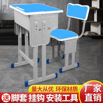 Primary and secondary school students thickened desks and chairs school training class childrens learning table set home writing table