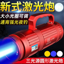 Beijing Vertex H99S Fishing Light High Power Blue Light Night Fishing Light Laser Cannon Super Bright Night Light Lamp Zoom Luring Light