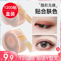 Mesh lace double eyelid stickers no trace double-sided invisible natural swollen eye bubble artifact shaping cream for men and women