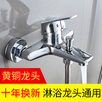 Brass bathroom shower faucet bathroom bath triple switch hot and cold faucet water heater accessories mixing valve