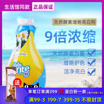 9770 Merlot official website Counter Brightening Bleaching Agent l 9 Times Concentrated Whitening and Color Protection
