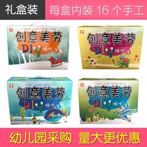 Childrens creative art DIY handmade material package childrens handmade material package