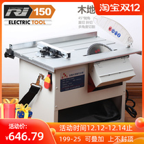Xin Jindun woodworking table oblique cut dust-free saw multifunctional solid wood floor skirting line small chainsaw 45 degrees cutting