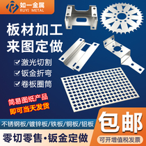 304 stainless steel plate laser cutting and processing custom 316L 201 sheet metal set for wire drawing mirror bending welding