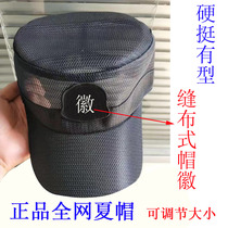New full mesh grid special training cap traffic warning summer training cap Public Security black hat Tibetan Green