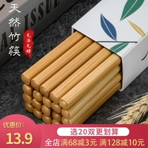 Chopsticks non-slip mildew household high-grade high-temperature family bamboo chopsticks Paint-free wax-free solid wood chicken wing wood natural chopsticks
