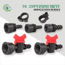 16 20PE tube internal teeth straight valve switch PE tube fixed suspension Tube clamp clamping ring plug 47 capillary tube
