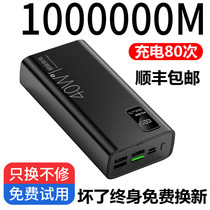 Huawei 40W Super Fast Charging Charging Bao Mega Capacity 80000 milliamps Apple vivoppo Universal 1000000