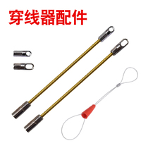 Thread accessories head wire spring flat head lead wire spring flat head thread thread thread thread easy to pull