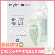 myk Danish imported vegetable and fruit cleaning agent dishwashing essence milk bottle detergent no fragrance does not hurt hand set