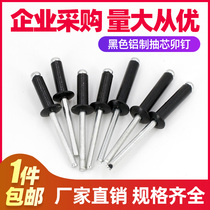 (M4 * 6-10) black aluminum core pull nail blind rivet pull rivet aluminum rivet round head blind rivet